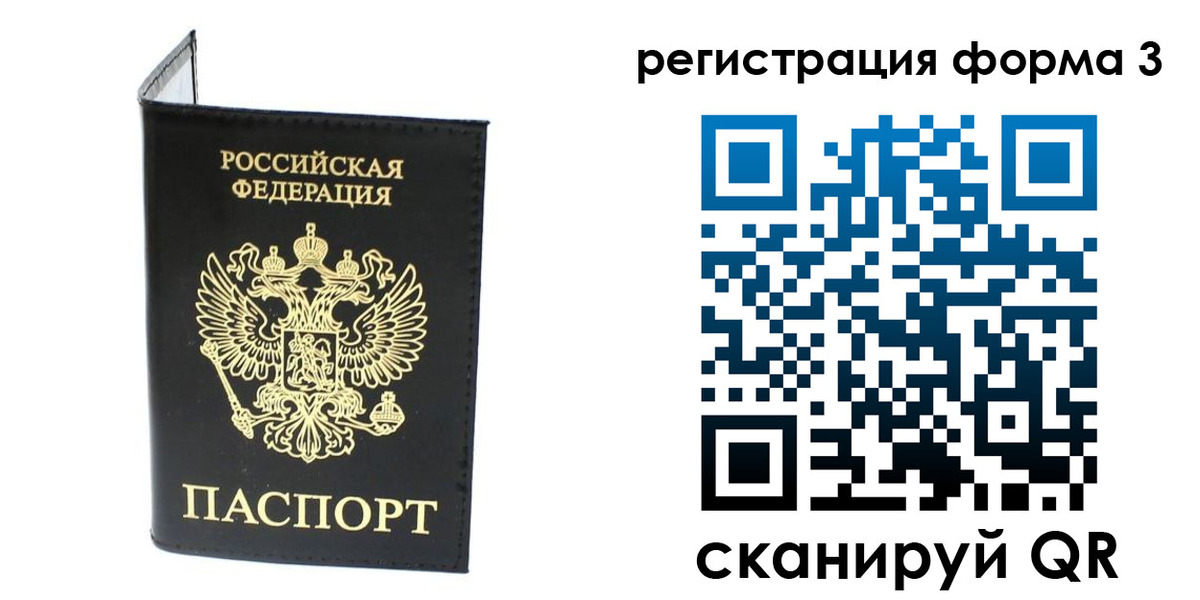 временная регистрация собственник в Лакинске