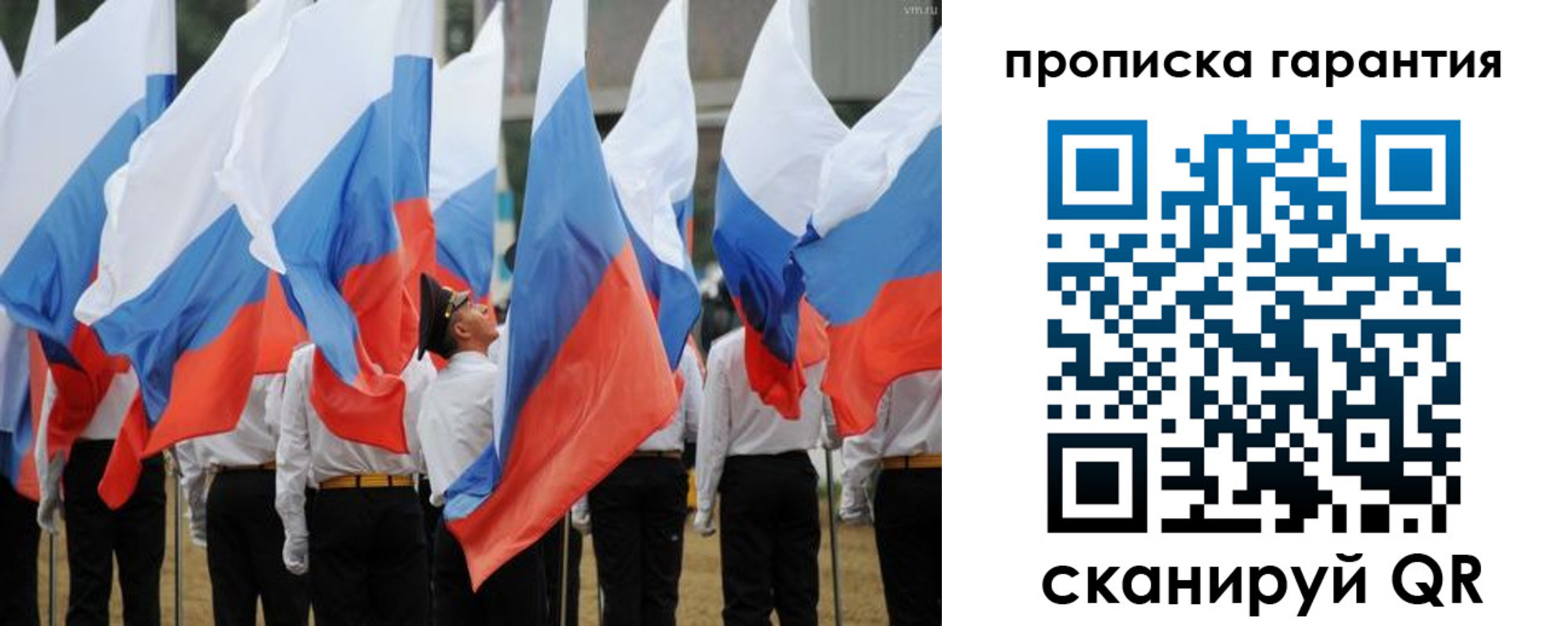 прописка от собственника в Лакинске