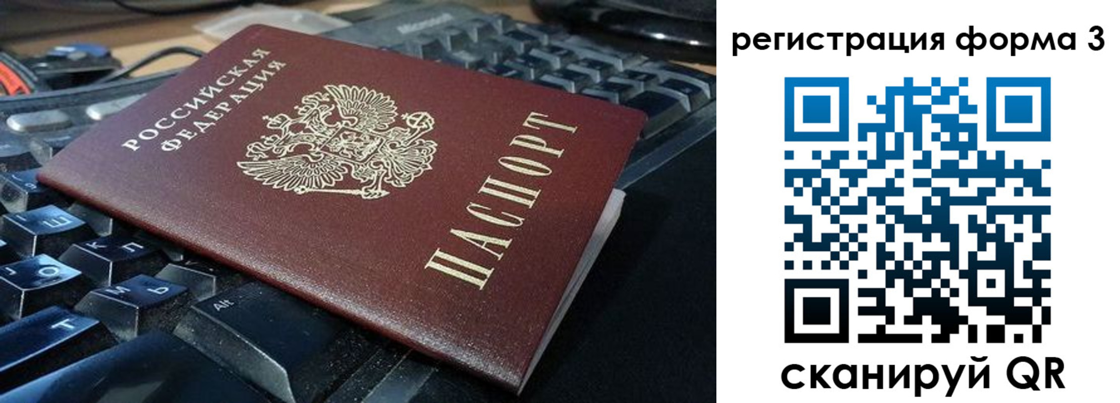 прописка в квартире в Лакинске